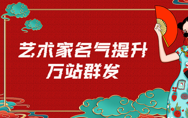 南沙-哪些网站为艺术家提供了最佳的销售和推广机会？